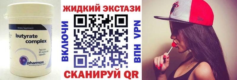 Бутират 99%  Ленинградская 