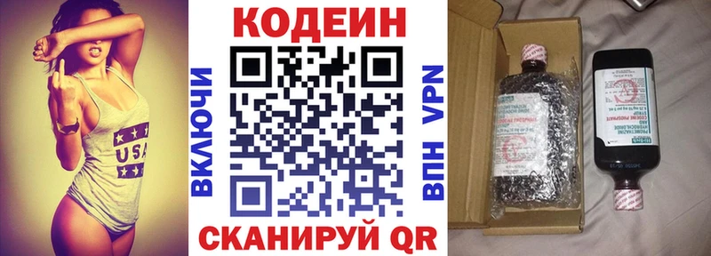 ссылка на мегу сайт  Ленинградская  Codein напиток Lean (лин) 