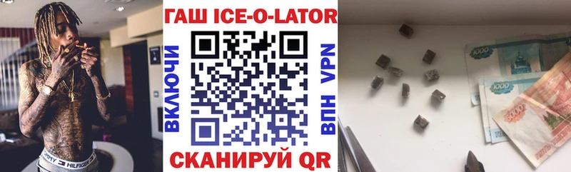 ГАШИШ Ice-O-Lator  Ленинградская 