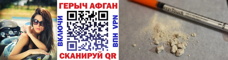 купить цена Ленинградская Героин Афган