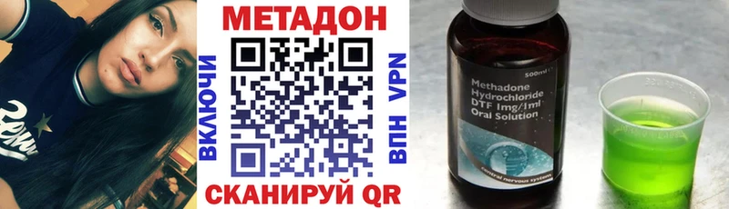 Метадон VHQ  купить закладку  Ленинградская 